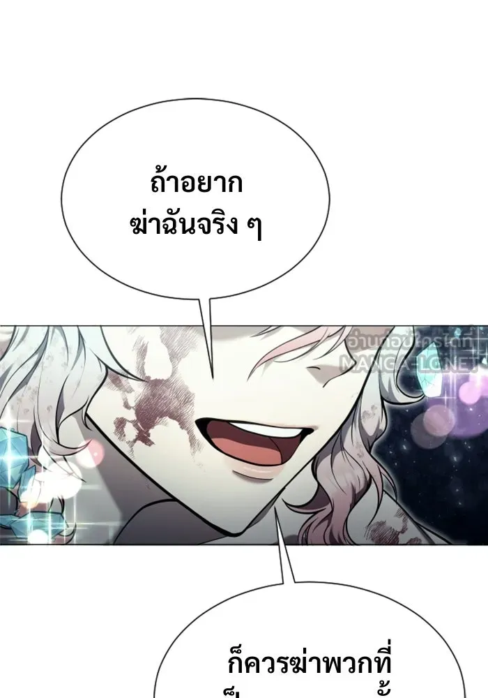 อูเร็ค มาซิโน่ ตอนที่ 36 การทดสอบสุดท้าย 2 รูปที่ 102