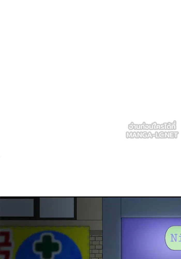 ช่วยเปลี่ยนฉันที ตอนที่ 173. คโยแทฮี 13 รูปที่ 132