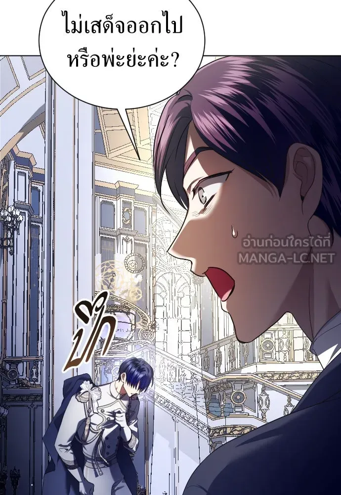 ชิงชีวิตพลิกลิขิตชะตา ตอนที่ 243. คำเล่าลือของสองบุรุษ(1) รูปที่ 225