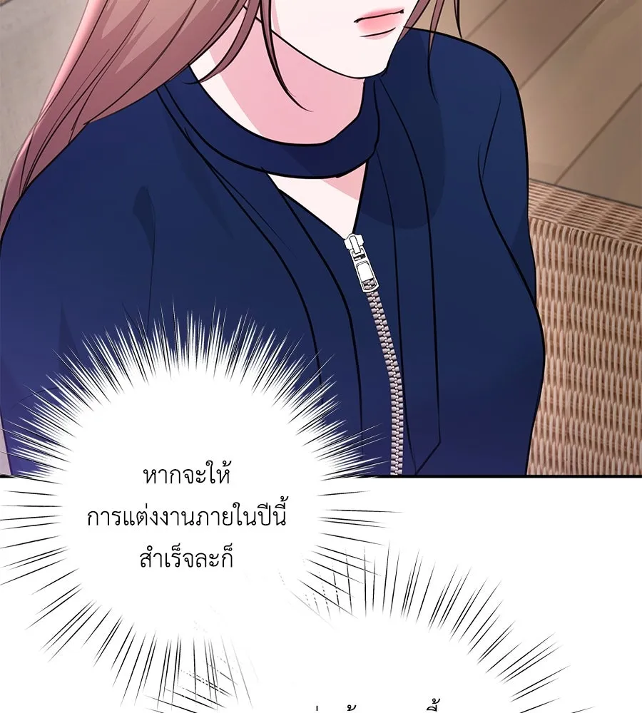 คิมหันต์นิรันดร ตอนที่ 34 รูปที่ 7