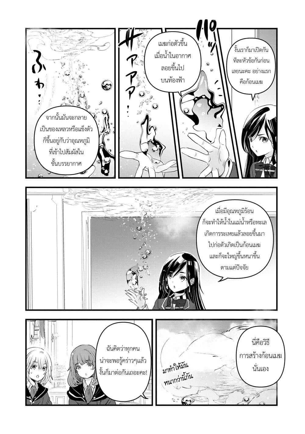 Manga-lc-com อ่านมังงะ อ่านการ์ตูน ออนไลน์ ฟรี I Was Transferred to Another World and Became a Teacher, but I’m Feared as a Witch Aoi-Sensei’s Academy Struggle Log ตอนที่ 1 2 3 4 5 6 7 8 9 10 11 12 13 14 ฟรี ไม่มีโฆษณา Manga-lc - อ่าน มังงะ อ่าน การ์ตูน ออนไลน์ อ่านมังงะ ฟรี