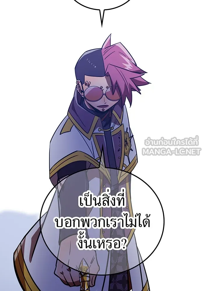 เพลเยอร์เลือดเทวะ ตอนที่ 55 หายนะครั้งที่ 2 ② รูปที่ 45