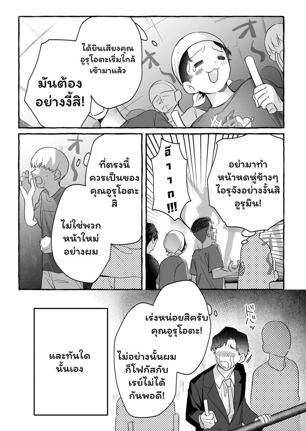 Manga-lc-com อ่านมังงะ อ่านการ์ตูน ออนไลน์ ฟรี Damedol to Sekai ni Hitori Dake no Fan ตอนที่ 1 2 3 4 5 6 7 8 9 10 11 12 13 14 ฟรี ไม่มีโฆษณา Manga-lc - อ่าน มังงะ อ่าน การ์ตูน ออนไลน์ อ่านมังงะ ฟรี