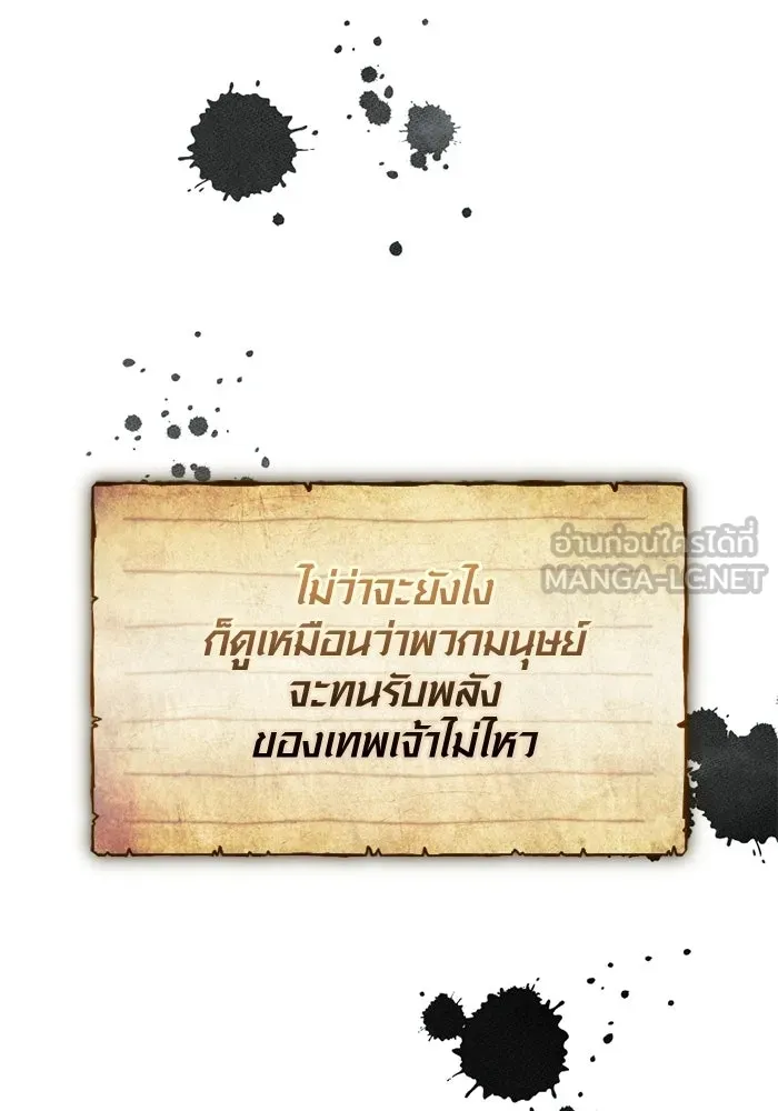 พลิกชะตาคว้าไอเทมระดับเทพ ตอนที่ 63 สถาบันวิจัยลับ รูปที่ 138