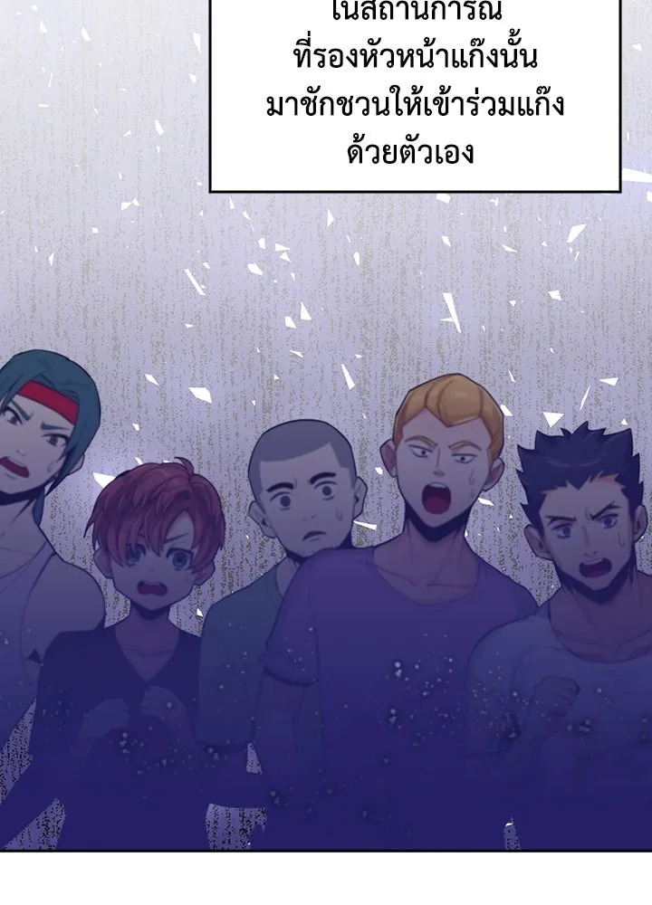 นักเลงกระจอกย้อนเวลามาทวงแค้น ตอนที่ 21 รูปที่ 77