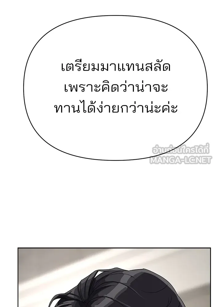 ความรักของอิซอบ ตอนที่ 16 รูปที่ 60