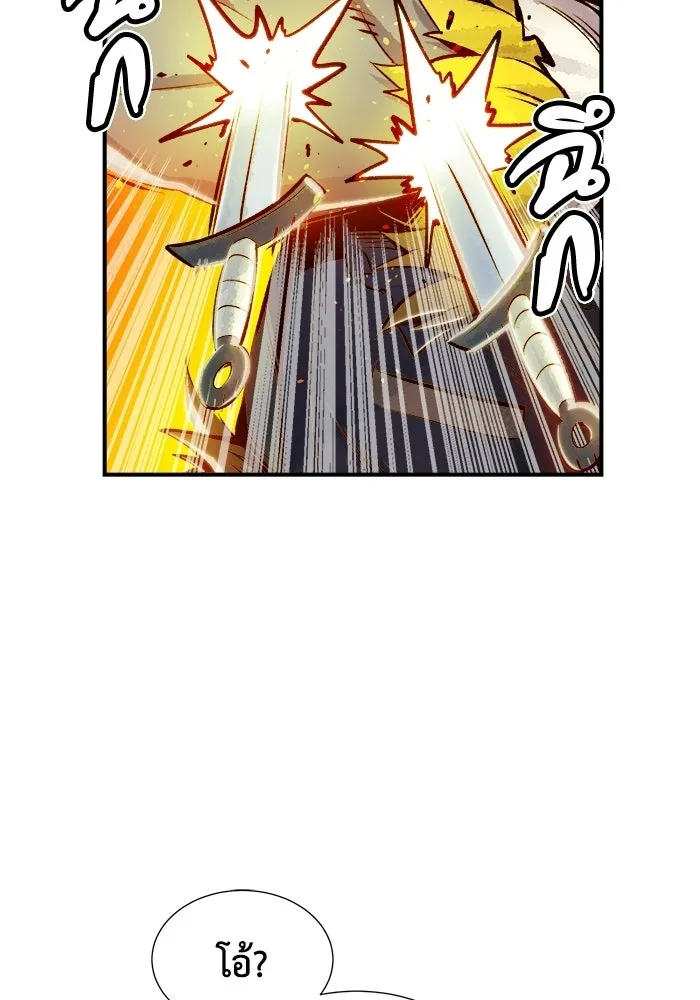 The Lone Necromancer ตอนที่ 5 รูปที่ 89