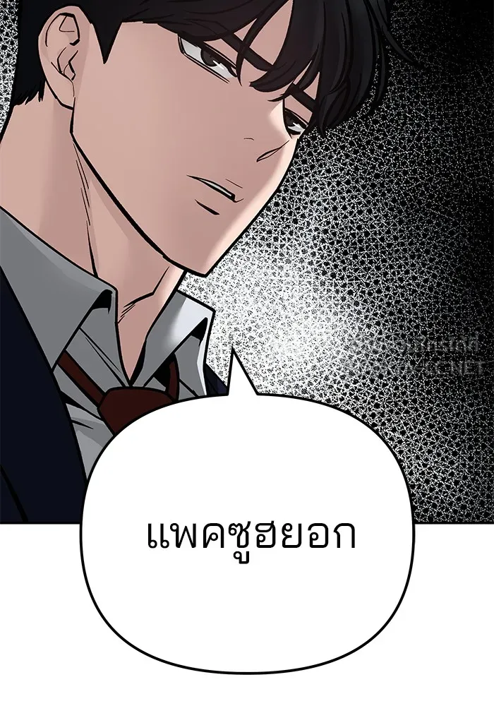 เลวฟาดเลว ตอนที่ 102 รูปที่ 51