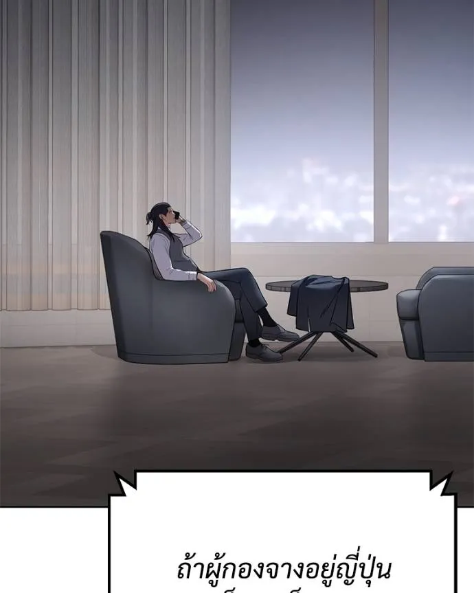 Baek XX ตอนที่ 107 รูปที่ 7