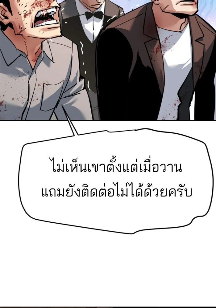 พี่ชายสายบอดี้การ์ด ตอนที่ 260 รูปที่ 65