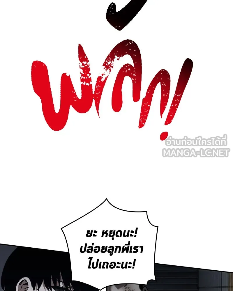 Omniscient Reader อ่านชะตาวันสิ้นโลก ตอนที่ 04 การเสแสร้งก็นับเป็นความดี(1) รูปที่ 132