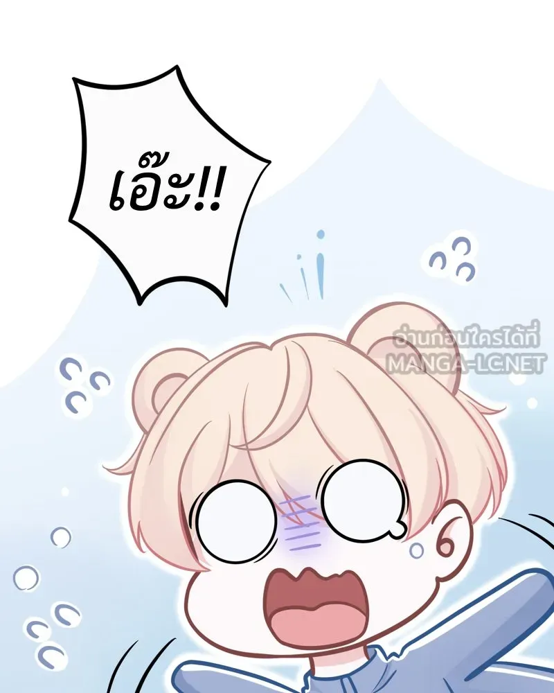 ฤดูฝนของฉันกับนาย ตอนที่ 12 ไปทัศนศึกษากันเถอะ! รูปที่ 33