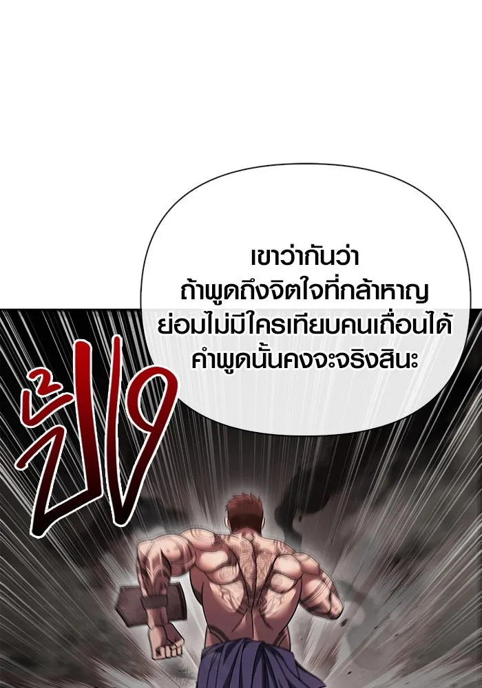 เอาชีวิตรอดในเกมฉบับคนเถื่อน ตอนที่ 51 รูปที่ 211