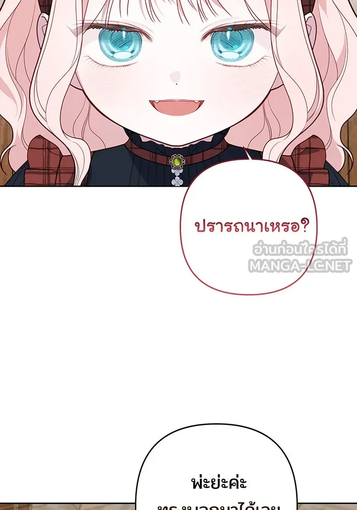 หนูน้อยทรราช ตอนที่ 65 รูปที่ 108