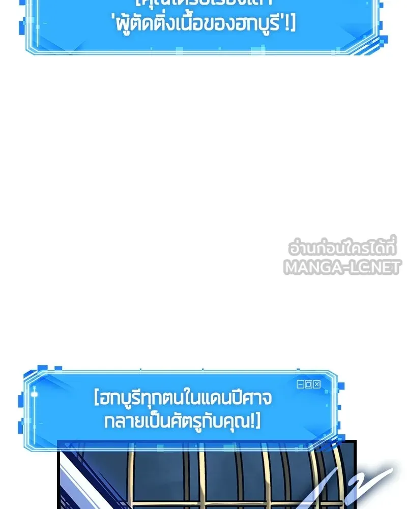 Omniscient Reader อ่านชะตาวันสิ้นโลก ตอนที่ 48 ตัวละคร (3) รูปที่ 123