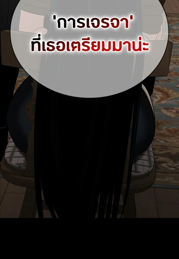 มือสังหารพันธุ์อมตะ ตอนที่ 68 รูปที่ 67