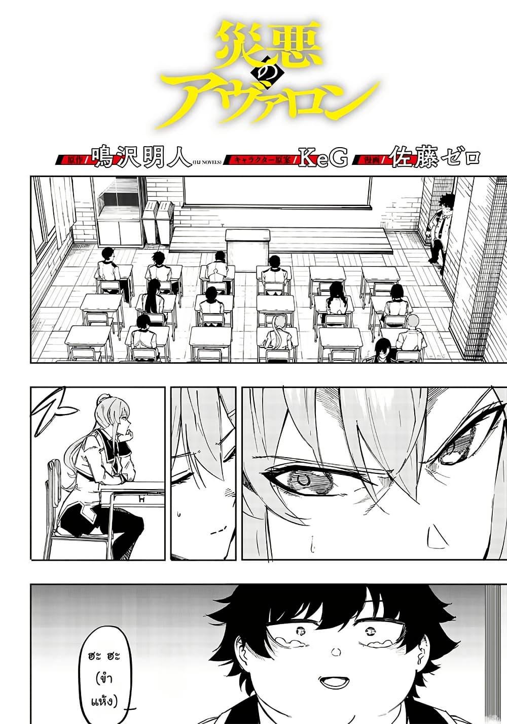 Manga-lc-com อ่านมังงะ อ่านการ์ตูน ออนไลน์ ฟรี Wazawai no Avalon ~Game Saijaku no Akuyaku Debu ni Ten’i Shita kedo, Ore dake “Yasereba Tsuyokute New Game” na Sekai datta no de, Saisoku Level Up & Hametsu Flag Kaihi de Kage no Eiyuu o Mezashimasu~ ตอนที่ 1 2 3 4 5 6 7 8 9 10 11 12 13 14 ฟรี ไม่มีโฆษณา Manga-lc - อ่าน มังงะ อ่าน การ์ตูน ออนไลน์ อ่านมังงะ ฟรี