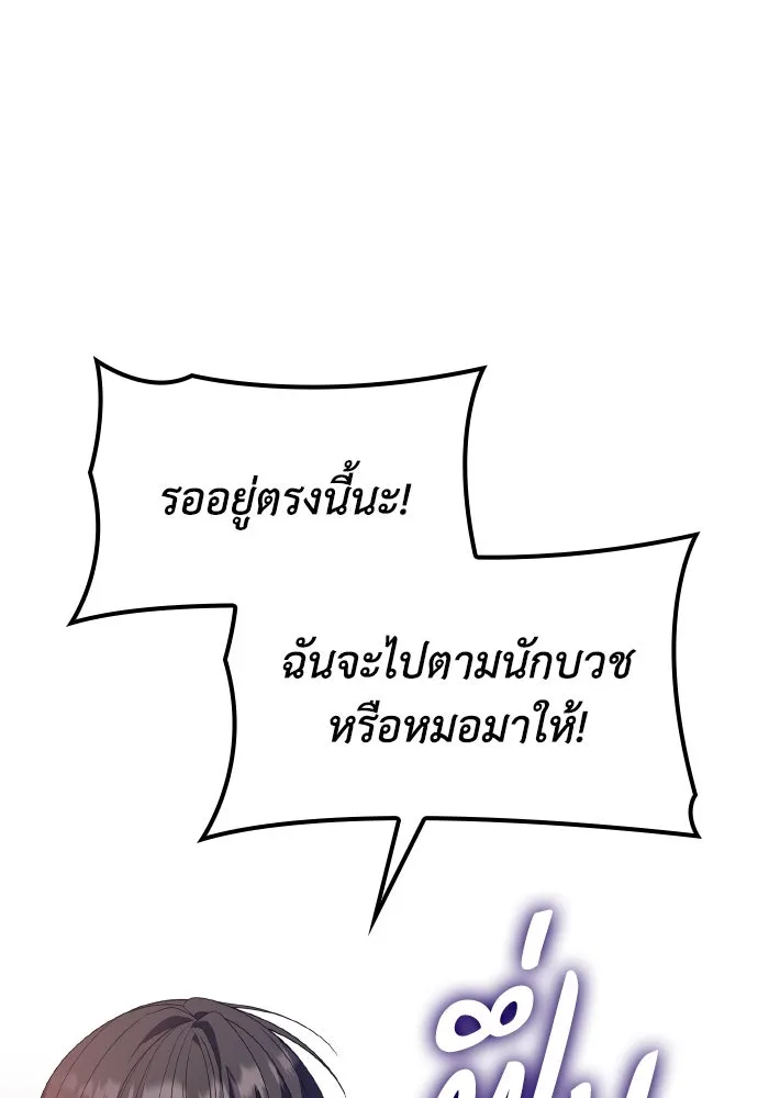 ทำแบบนี้ไม่ได้เพคะ องค์ชาย ตอนที่ 77 รูปที่ 49