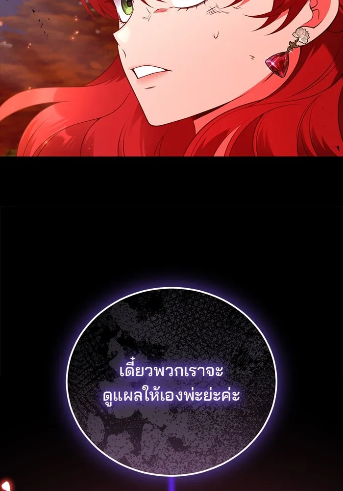 แผนหย่าสามีทรราช ตอนที่ 94 รูปที่ 29