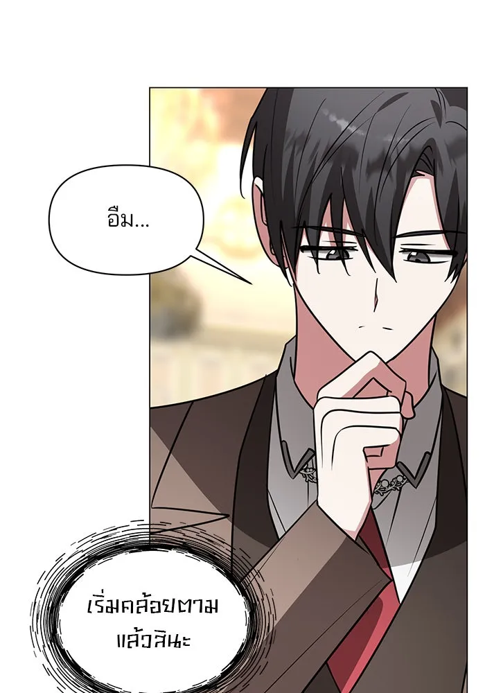 อะคาเดมีนี้เห็นทีจะเจ๊ง ตอนที่ 72 รูปที่ 38