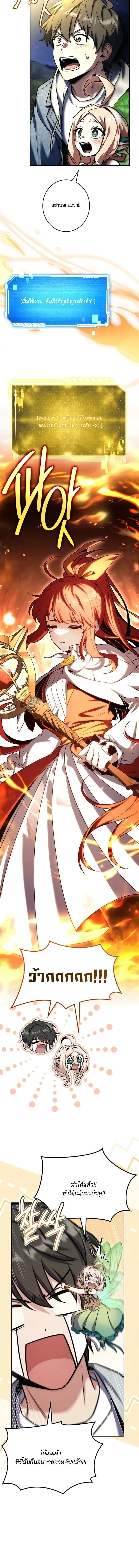 Only I Have an EX-Grade Summon ฉ_นค_อผ_อ_ญเช_ญระด_บแรงก_ EX ตอนที่ ตอนที่ 11 รูปที่ 18