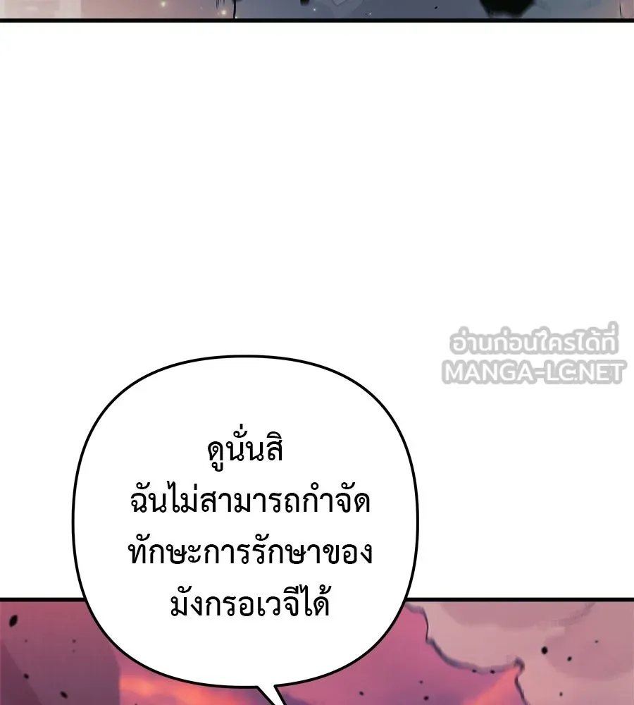 สัปดาห์นี้งดอัปตอนใหม่ ตอนที่ 115 รูปที่ 21