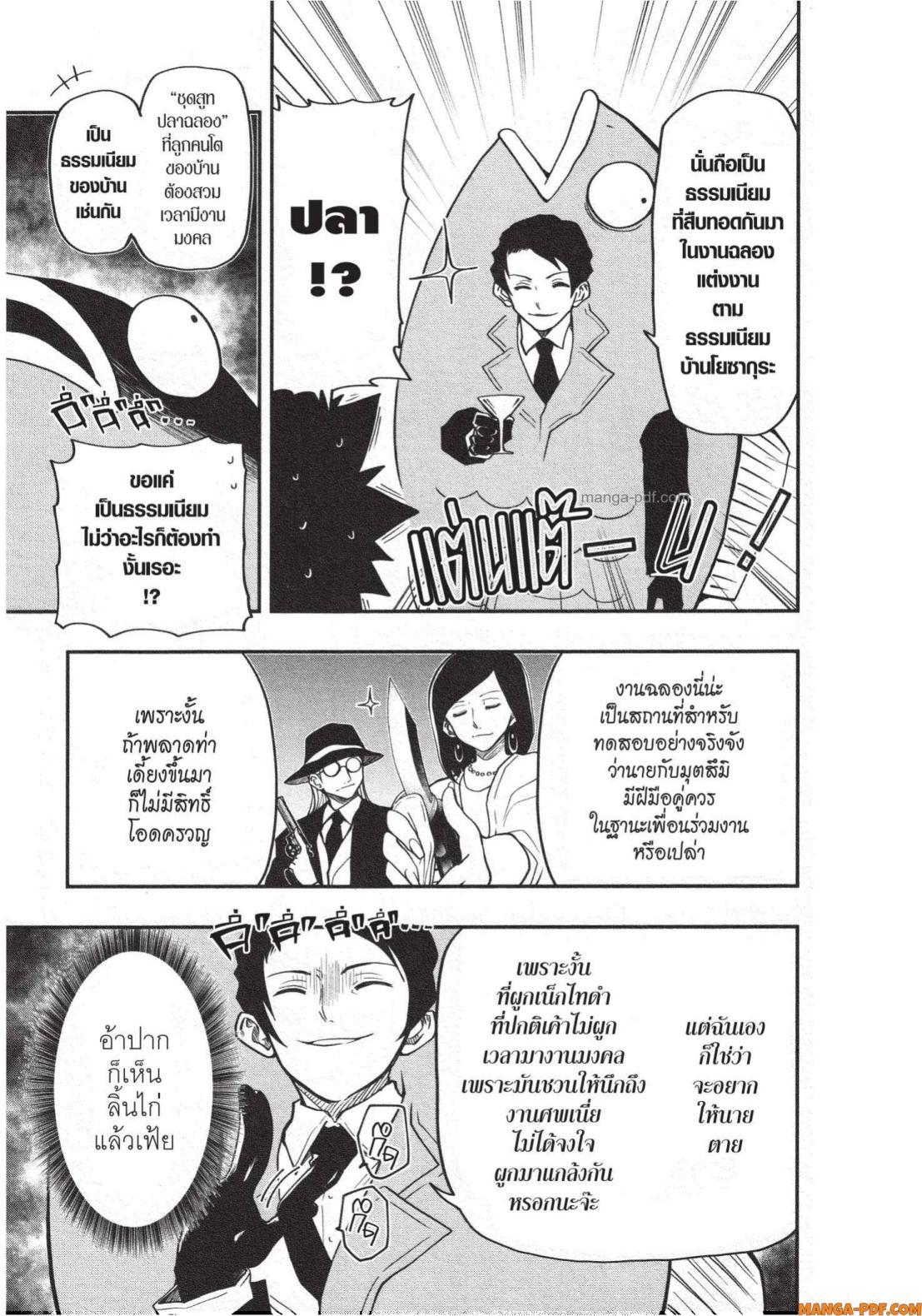 Manga-lc-com อ่านมังงะ อ่านการ์ตูน ออนไลน์ ฟรี Yozakura-san Chi no Daisakusen ตอนที่ 1 2 3 4 5 6 7 8 9 10 11 12 13 14 ฟรี ไม่มีโฆษณา Manga-lc - อ่าน มังงะ อ่าน การ์ตูน ออนไลน์ อ่านมังงะ ฟรี