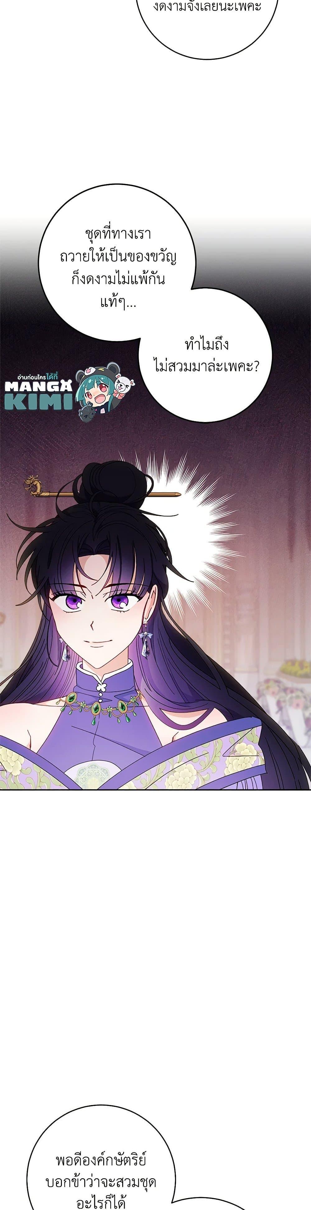 Manga-lc-com อ่านมังงะ อ่านการ์ตูน ออนไลน์ ฟรี The Baby Concubine Wants to Live Quietly ตอนที่ 1 2 3 4 5 6 7 8 9 10 11 12 13 14 ฟรี ไม่มีโฆษณา Manga-lc - อ่าน มังงะ อ่าน การ์ตูน ออนไลน์ อ่านมังงะ ฟรี