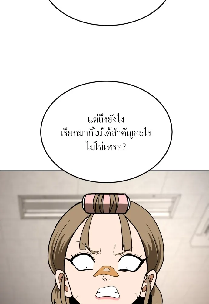 สนามเด็กล่า ตอนที่ 5 รูปที่ 110