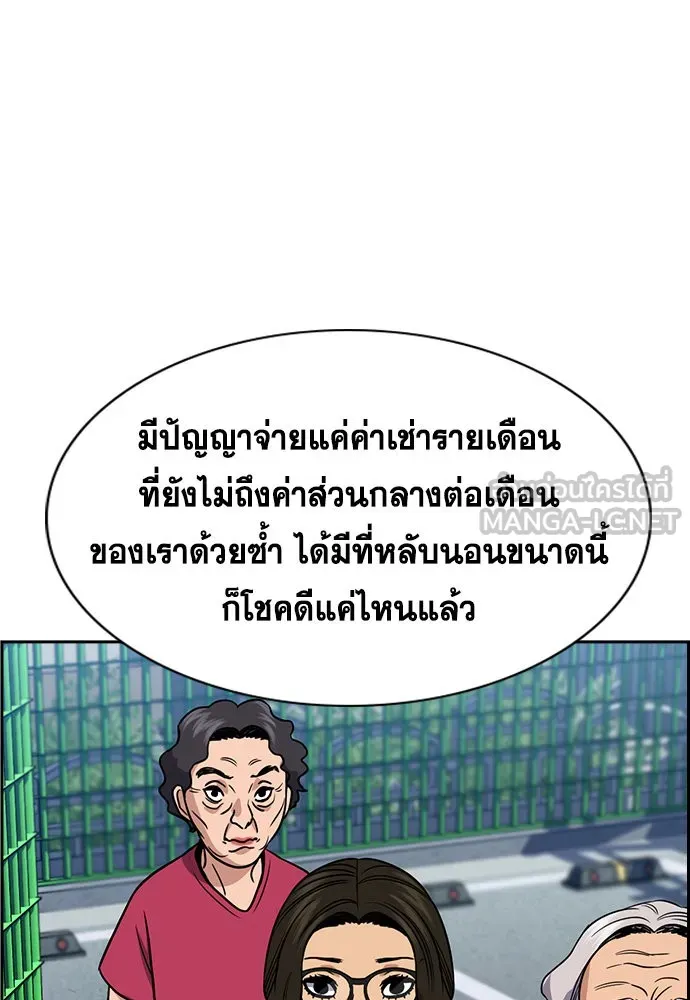 การศึกษาที่แท้จริง ตอนที่ 159 รูปที่ 66