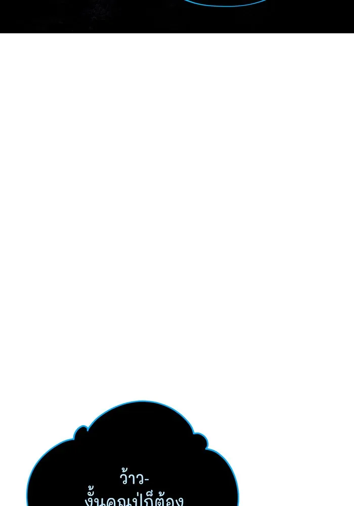 จอมเวทเกิดใหม่ในรอบ 66666 ปี ตอนที่ 118 รูปที่ 50