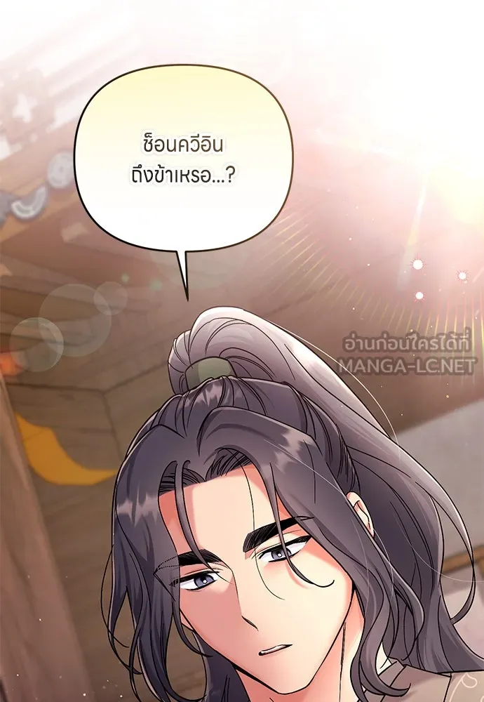 ข้าเนี่ยนะเป็นพระสนม ตอนที่ 2 เจ้าคบชู้กับชายอื่นงั้นหรือ รูปที่ 162