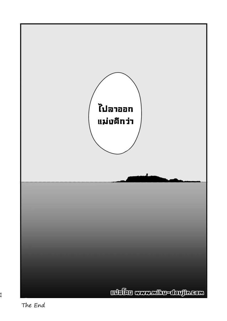 Doujin-Lc- อ่าน โดจิน มังฮวา เกาหลี ญี่ปุ่น จีน แปลไทย รสชาติอันขมขื่นของความรักที่เสียไป [Hokuro o Wasureruna. (siu)] Hatsukoi wa Nigai Seishun no Aji The Bitter Taste Of Lost Love ตอนที่ 1 2 3 4 5 6 7 8 9 10 11 12 13 14 ฟรี ไม่มีโฆษณา อ่าน โดจิน Manhwa เกาหลี ญี่ปุ่น จีน เรามีครบ คัดมาให้เน้นๆ โดจิน 18+ รับประกันความฟินโดย  Doujin Lc