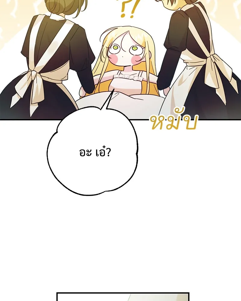 อนาคตพบรัก ตอนที่ 1 รูปที่ 145