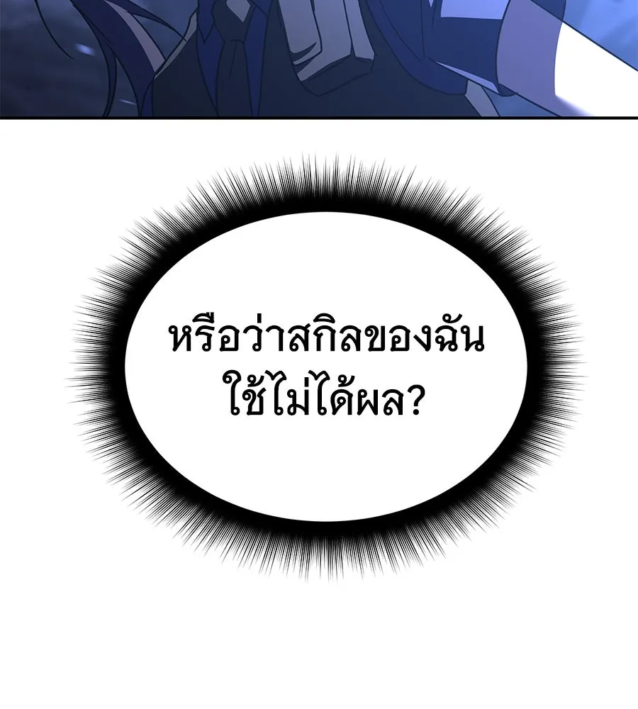 ถึกทนแทงก์แรงก์ C ตอนที่ 24 รูปที่ 157