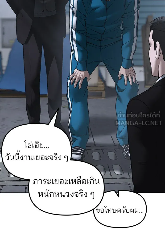 เลวฟาดเลว ตอนที่ 186 รูปที่ 93