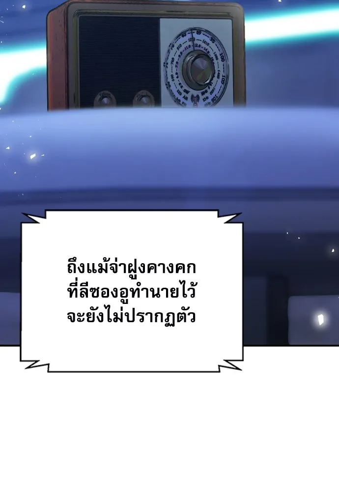 ดรูอิดแห่งสถานีโซล ตอนที่ 188 รูปที่ 2