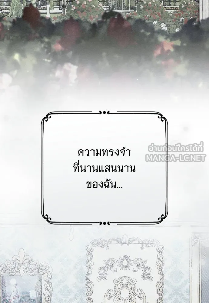 จำเลยหัวใจ ตอนที่ 52 รูปที่ 39