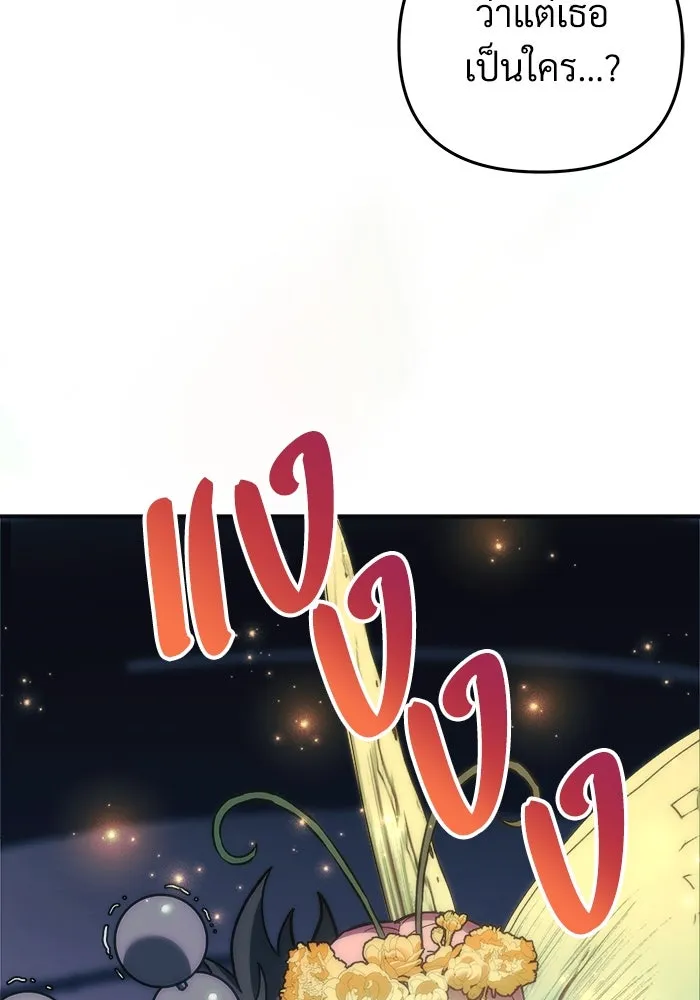 สัปดาห์นี้งดอัปตอนใหม่ ตอนที่ 74 รูปที่ 47