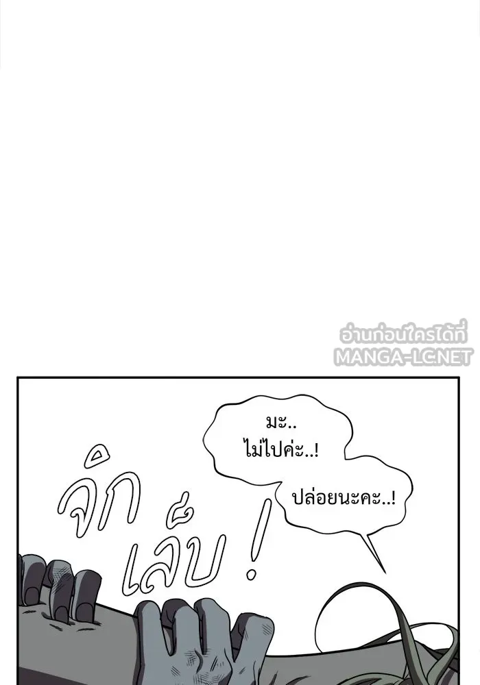 ช่วยเปลี่ยนฉันที ตอนที่ 24. จองฮย็อนจู 10 รูปที่ 129