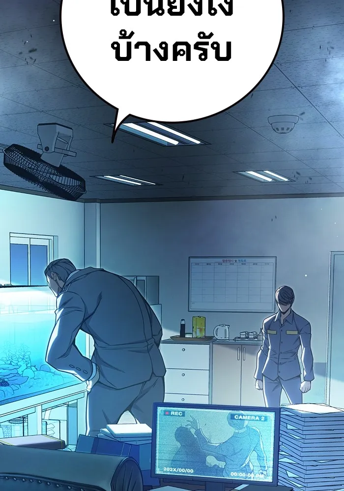 เยาวชนคนคุก ตอนที่ 32 รูปที่ 130