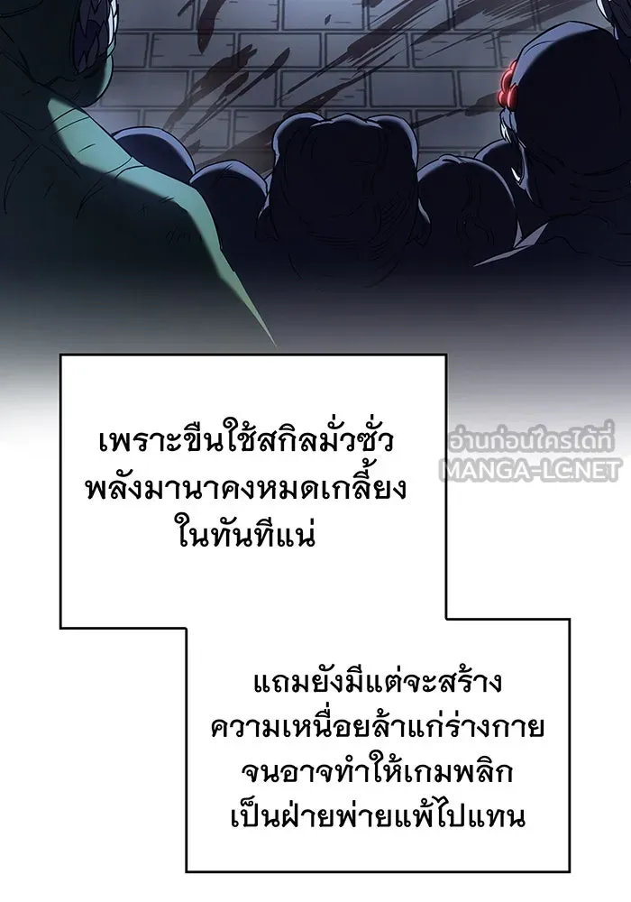 เกิดใหม่พร้อมพลังแห่งราชัน ตอนที่ 7 รูปที่ 48