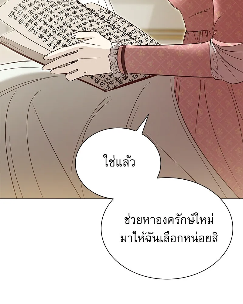 กำราบรักร้ายนายจอมพยศ ตอนที่ 5 รูปที่ 37