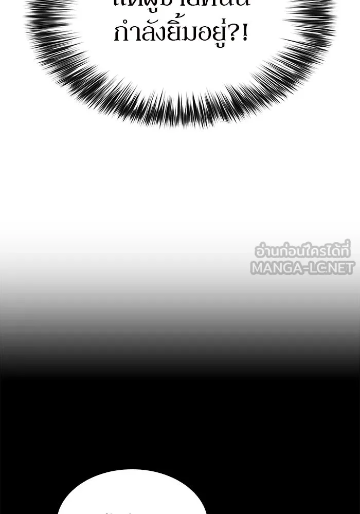 ผู้เล่นหน้าใหม่เลเวลแมกซ์ ตอนที่ 69 เทวาลัยสีเทา (2) รูปที่ 93