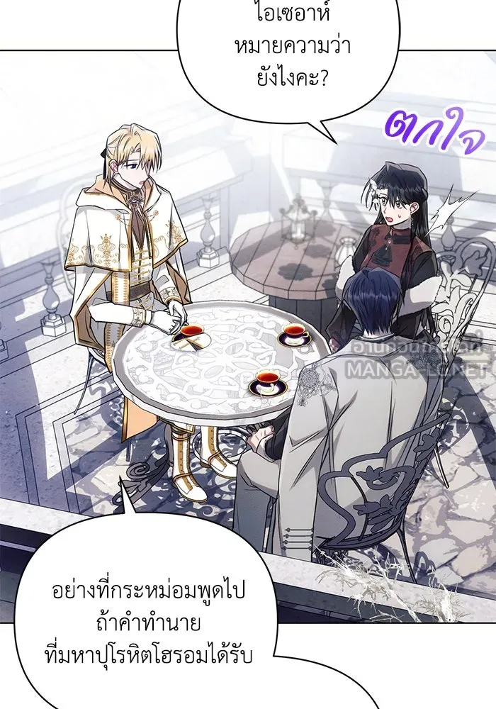 แอชสตาร์ต ตอนที่ 64 รูปที่ 27