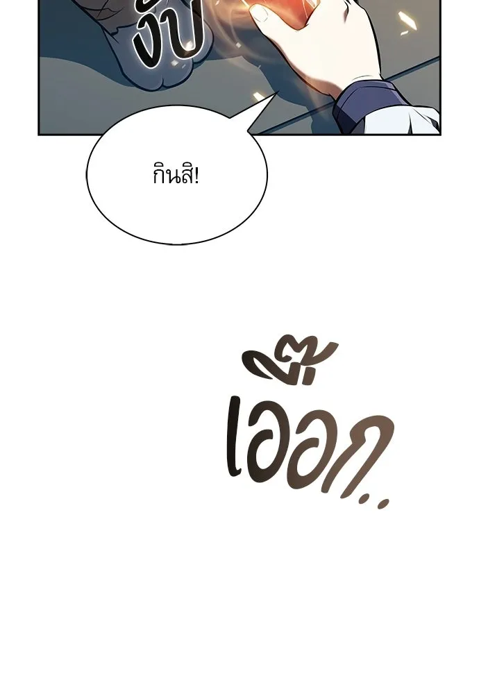 ครัวผู้กล้าท้าให้ชิม ตอนที่ 43 รูปที่ 59