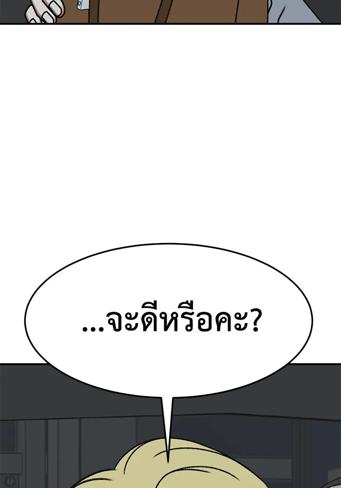 ช่วยเปลี่ยนฉันที ตอนที่ 315. ซีซัน 3 ฮยอนยอจู 10 รูปที่ 161