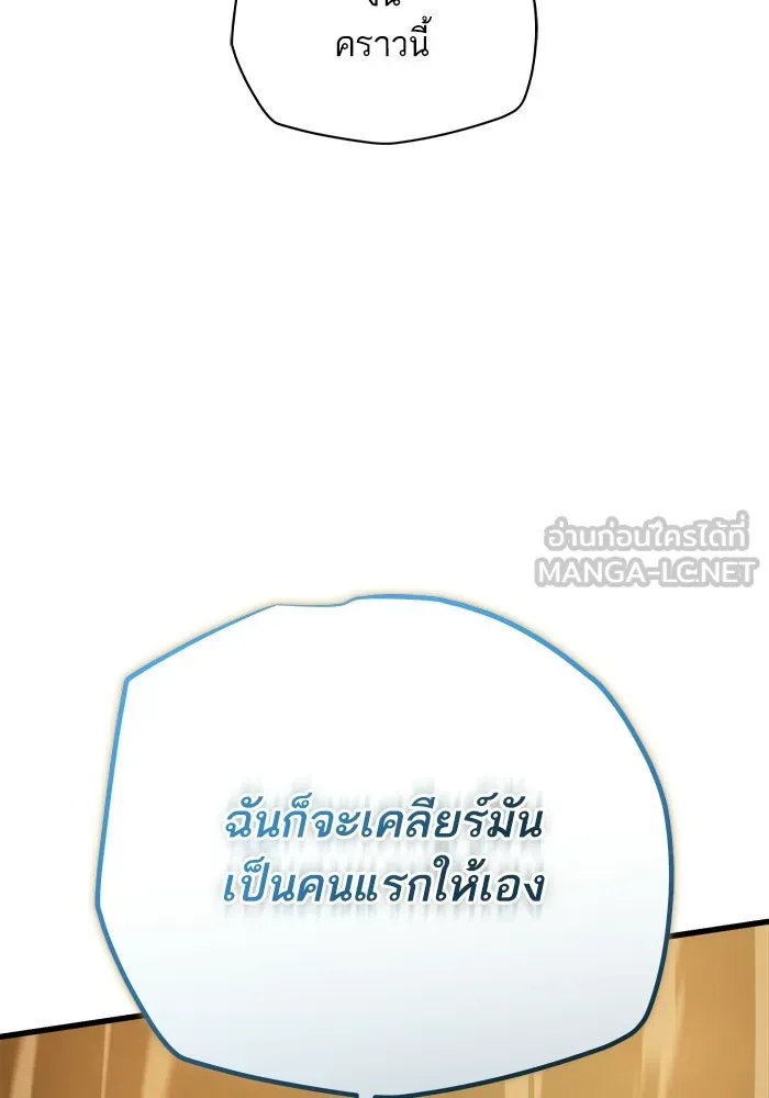 เริ่มเกมพร้อม 13 คุณสมบัติลับ ตอนที่ 13 รูปที่ 117