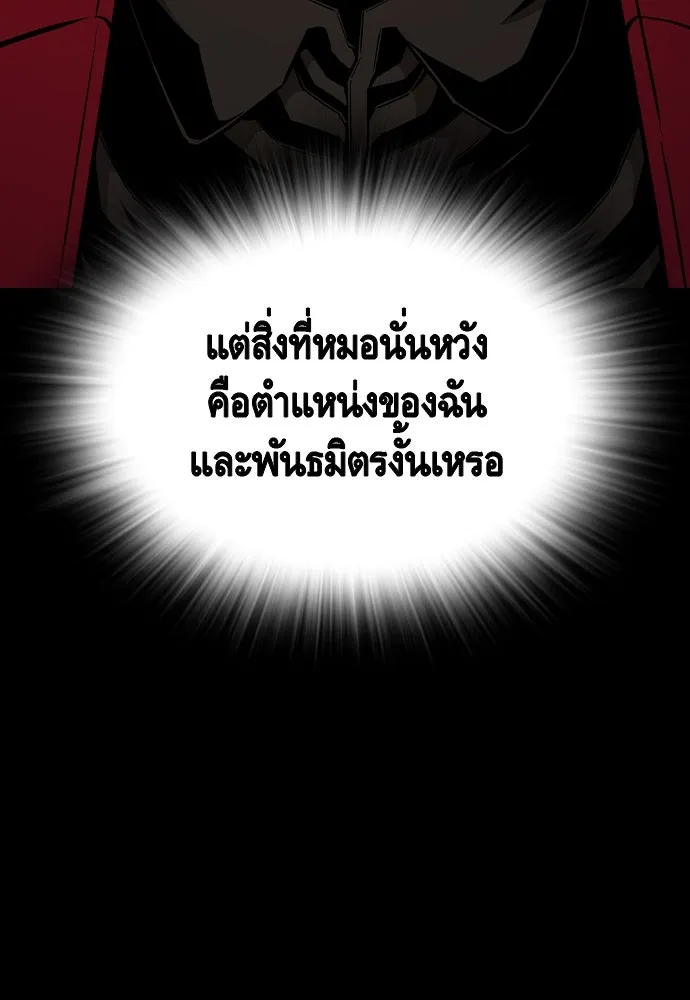 King Game ตอนที่ 91 โจมตีเต็มรูปแบบ รูปที่ 41
