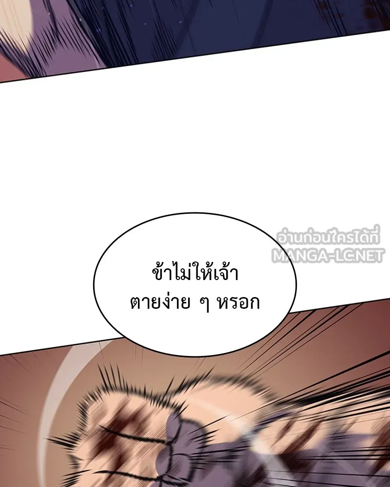 เกิดอีกทีเป็นว่าที่ประมุขลัทธิมาร ตอนที่ 14 รูปที่ 102